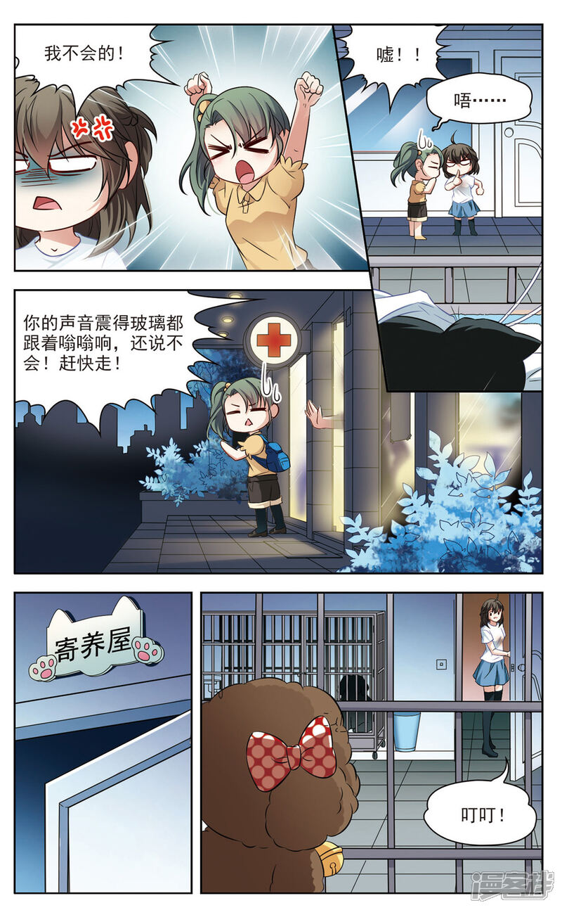 【玄羽恋歌】漫画-（第4话 黑猫4）章节漫画下拉式图片-第5张图片