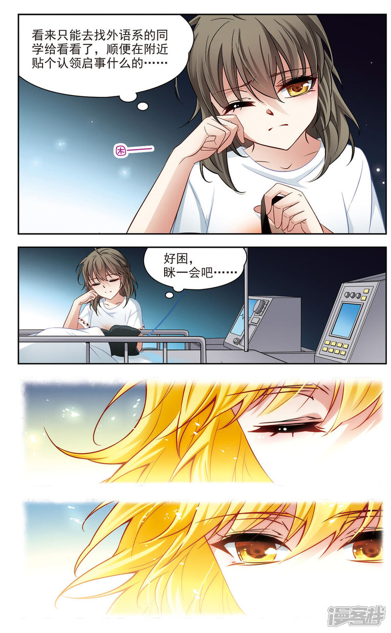 【玄羽恋歌】漫画-（第4话 黑猫4）章节漫画下拉式图片-第8张图片