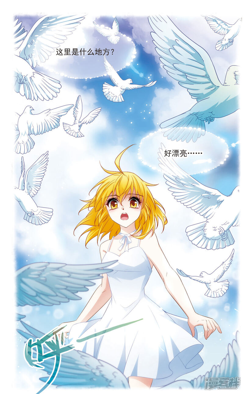 【玄羽恋歌】漫画-（第4话 黑猫4）章节漫画下拉式图片-第9张图片