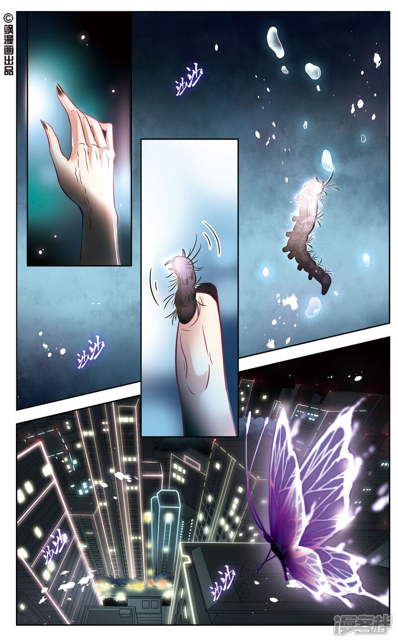 【玄羽恋歌】漫画-（第6话 救命！我变成鹦鹉了？！1）章节漫画下拉式图片-第1张图片