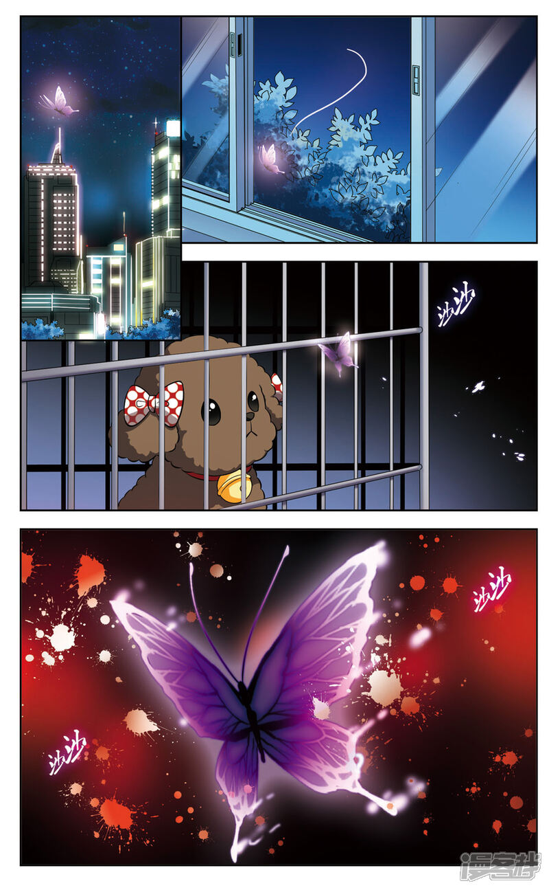 【玄羽恋歌】漫画-（第6话 救命！我变成鹦鹉了？！1）章节漫画下拉式图片-第2张图片