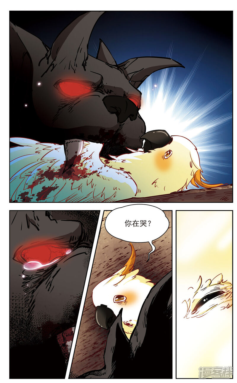 【玄羽恋歌】漫画-（第10话 深夜惊变2）章节漫画下拉式图片-第4张图片