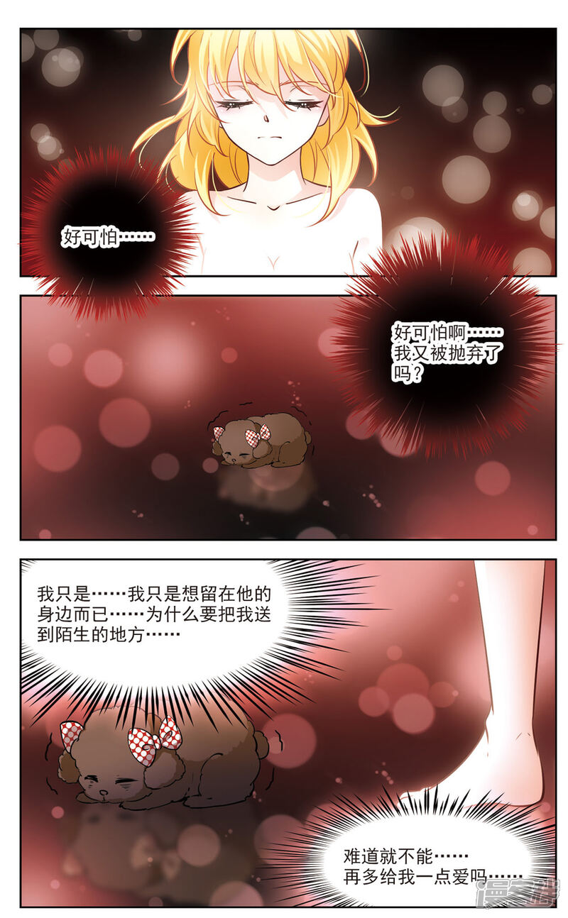 【玄羽恋歌】漫画-（第10话 深夜惊变2）章节漫画下拉式图片-第5张图片