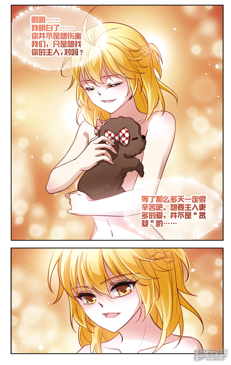 【玄羽恋歌】漫画-（第10话 深夜惊变2）章节漫画下拉式图片-第6张图片