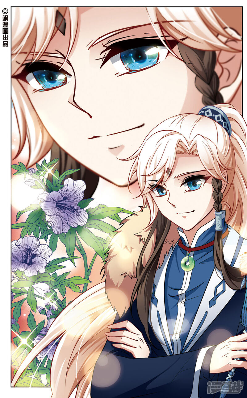 【玄羽恋歌】漫画-（第12话 变换的契机1）章节漫画下拉式图片-第1张图片