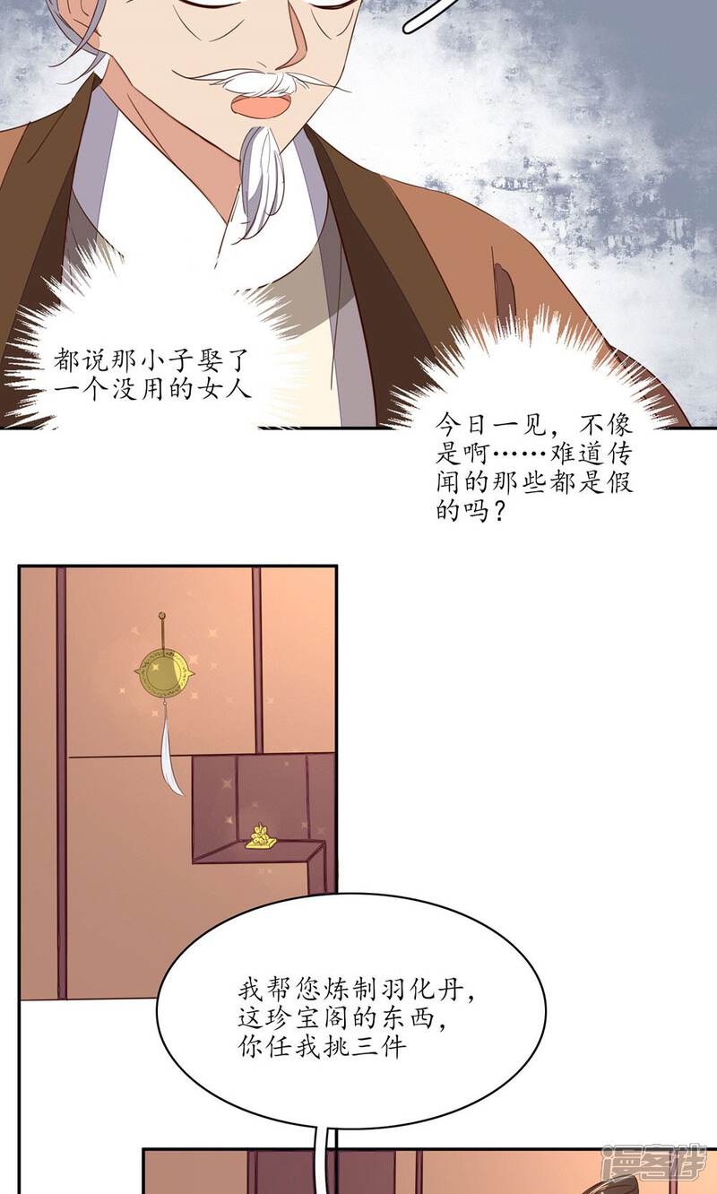 【王妃的婚后指南】漫画-（第64话 打个赌）章节漫画下拉式图片-16.jpg