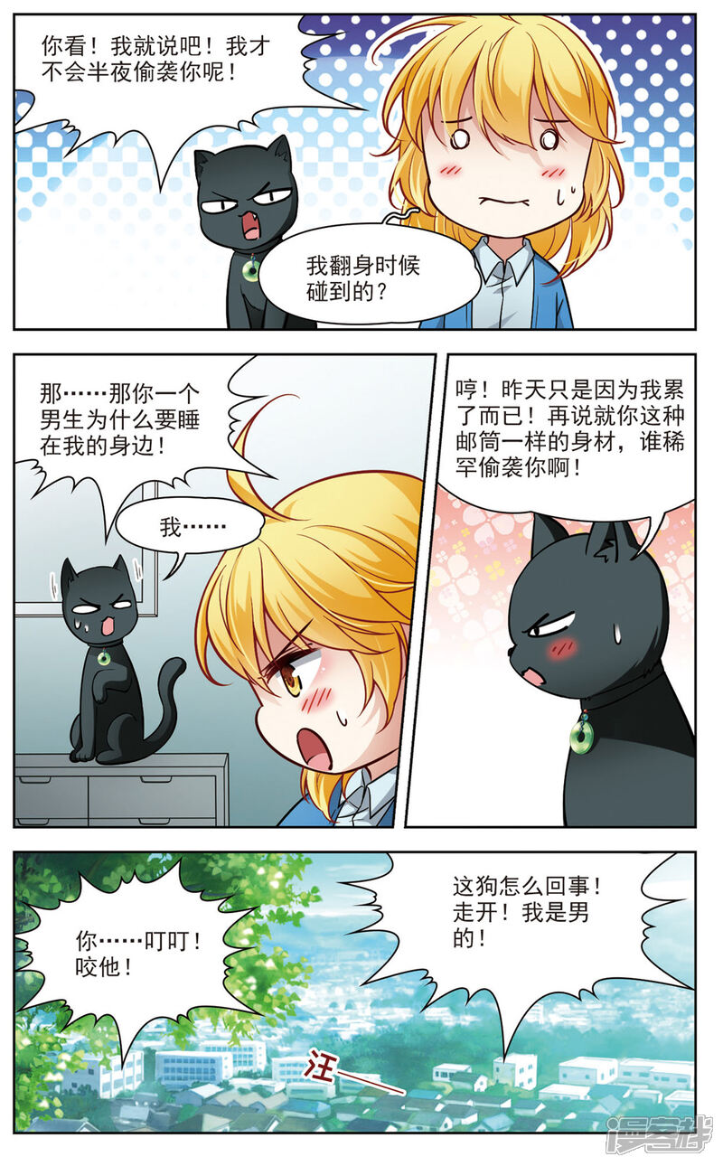 【玄羽恋歌】漫画-（第16话 X光片下的恐惧2）章节漫画下拉式图片-第7张图片