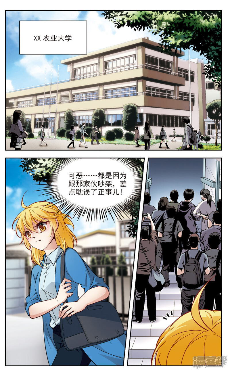 【玄羽恋歌】漫画-（第16话 X光片下的恐惧2）章节漫画下拉式图片-第8张图片