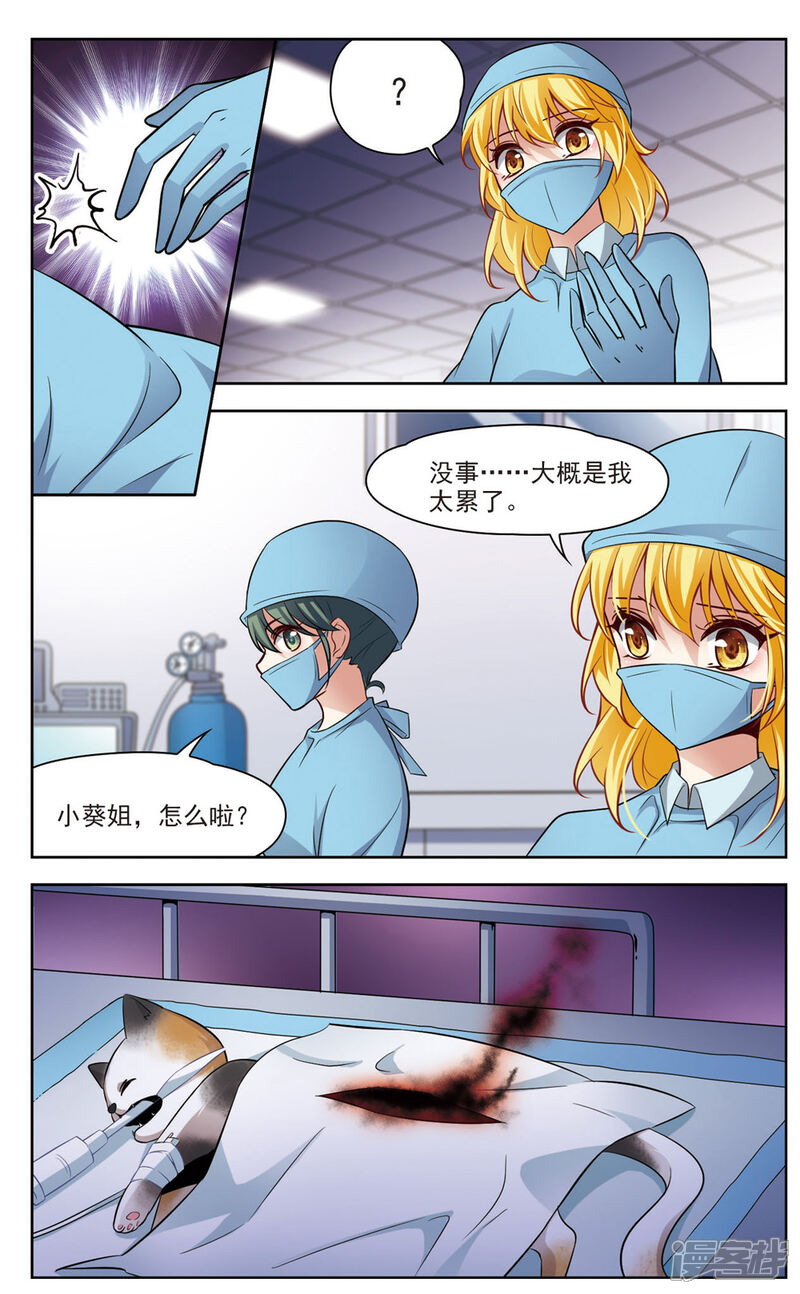 【玄羽恋歌】漫画-（第18话 又见总裁1）章节漫画下拉式图片-第4张图片