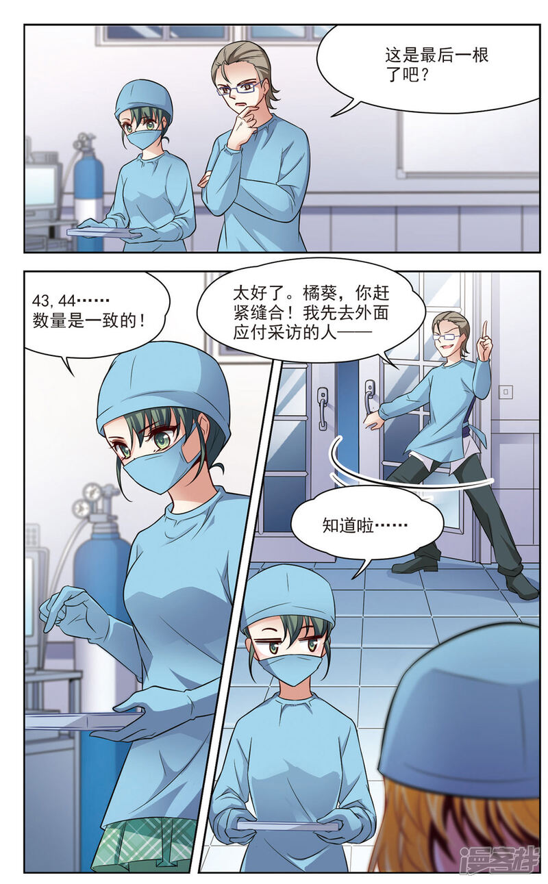 【玄羽恋歌】漫画-（第18话 又见总裁1）章节漫画下拉式图片-第3张图片