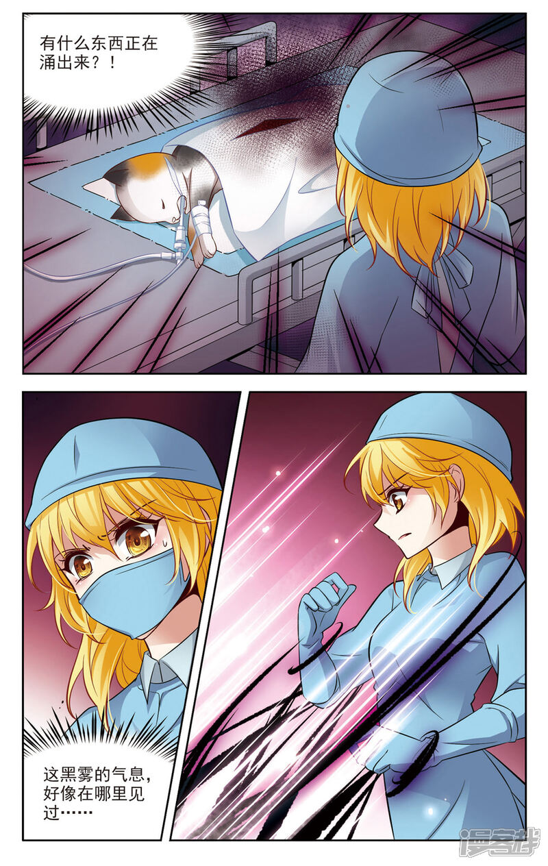 【玄羽恋歌】漫画-（第18话 又见总裁1）章节漫画下拉式图片-第5张图片
