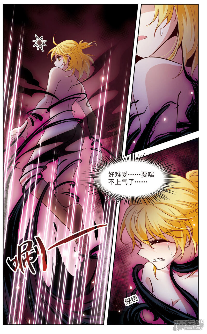 【玄羽恋歌】漫画-（第18话 又见总裁1）章节漫画下拉式图片-第6张图片