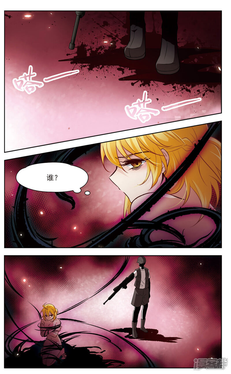 【玄羽恋歌】漫画-（第18话 又见总裁1）章节漫画下拉式图片-第7张图片