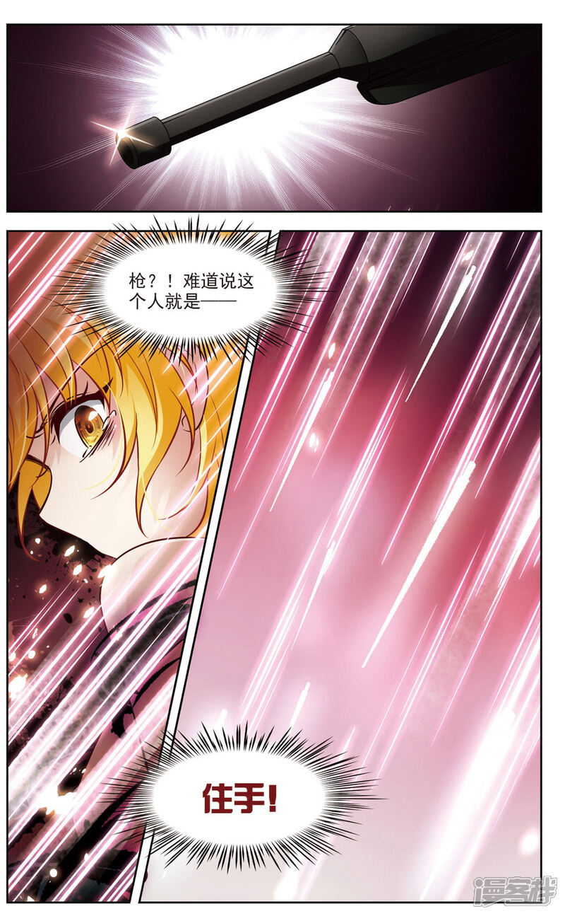 【玄羽恋歌】漫画-（第19话 又见总裁2）章节漫画下拉式图片-第1张图片