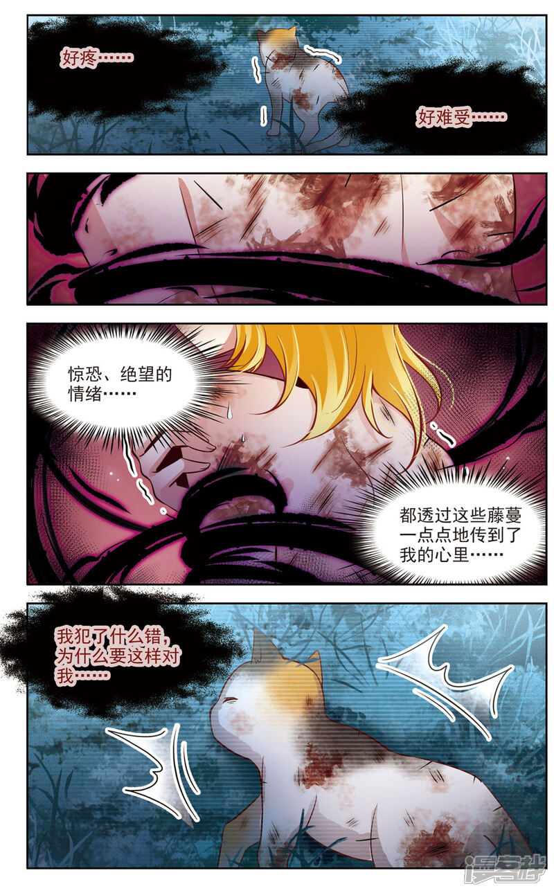【玄羽恋歌】漫画-（第19话 又见总裁2）章节漫画下拉式图片-第2张图片