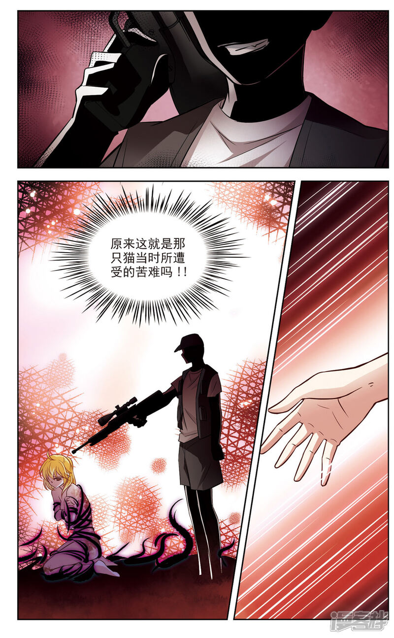 【玄羽恋歌】漫画-（第19话 又见总裁2）章节漫画下拉式图片-第3张图片