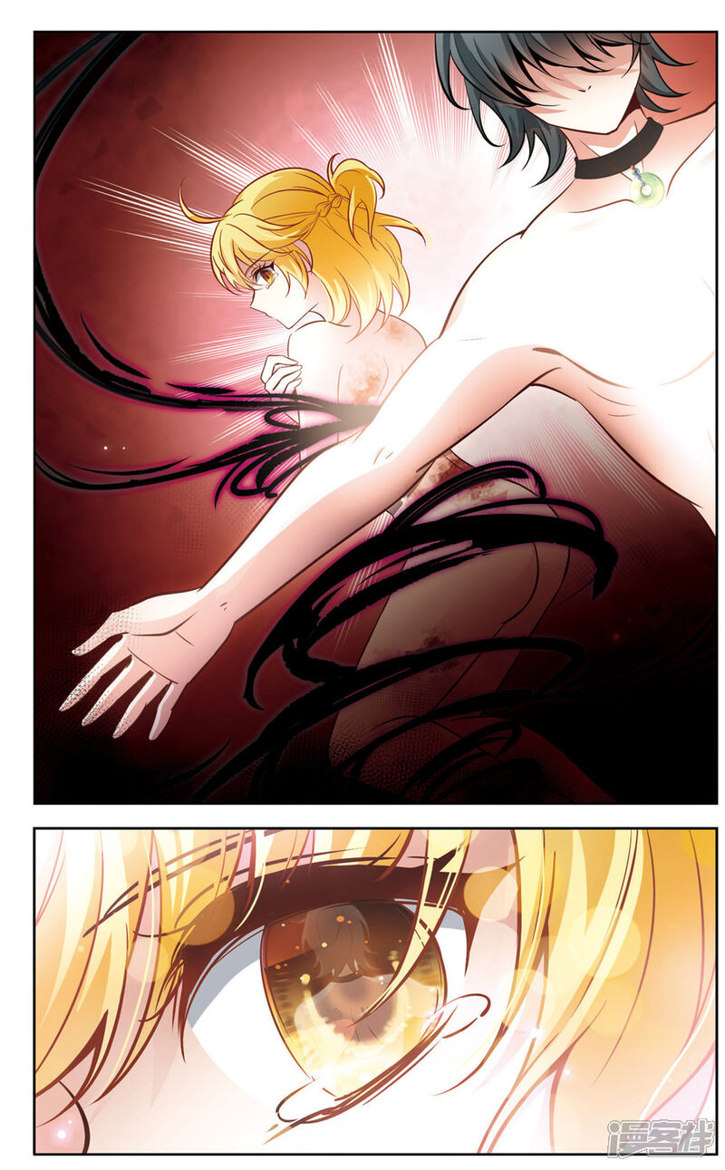 【玄羽恋歌】漫画-（第19话 又见总裁2）章节漫画下拉式图片-第4张图片