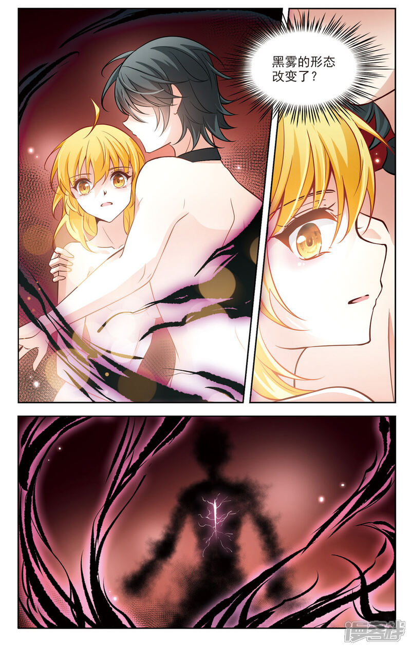 【玄羽恋歌】漫画-（第19话 又见总裁2）章节漫画下拉式图片-第6张图片
