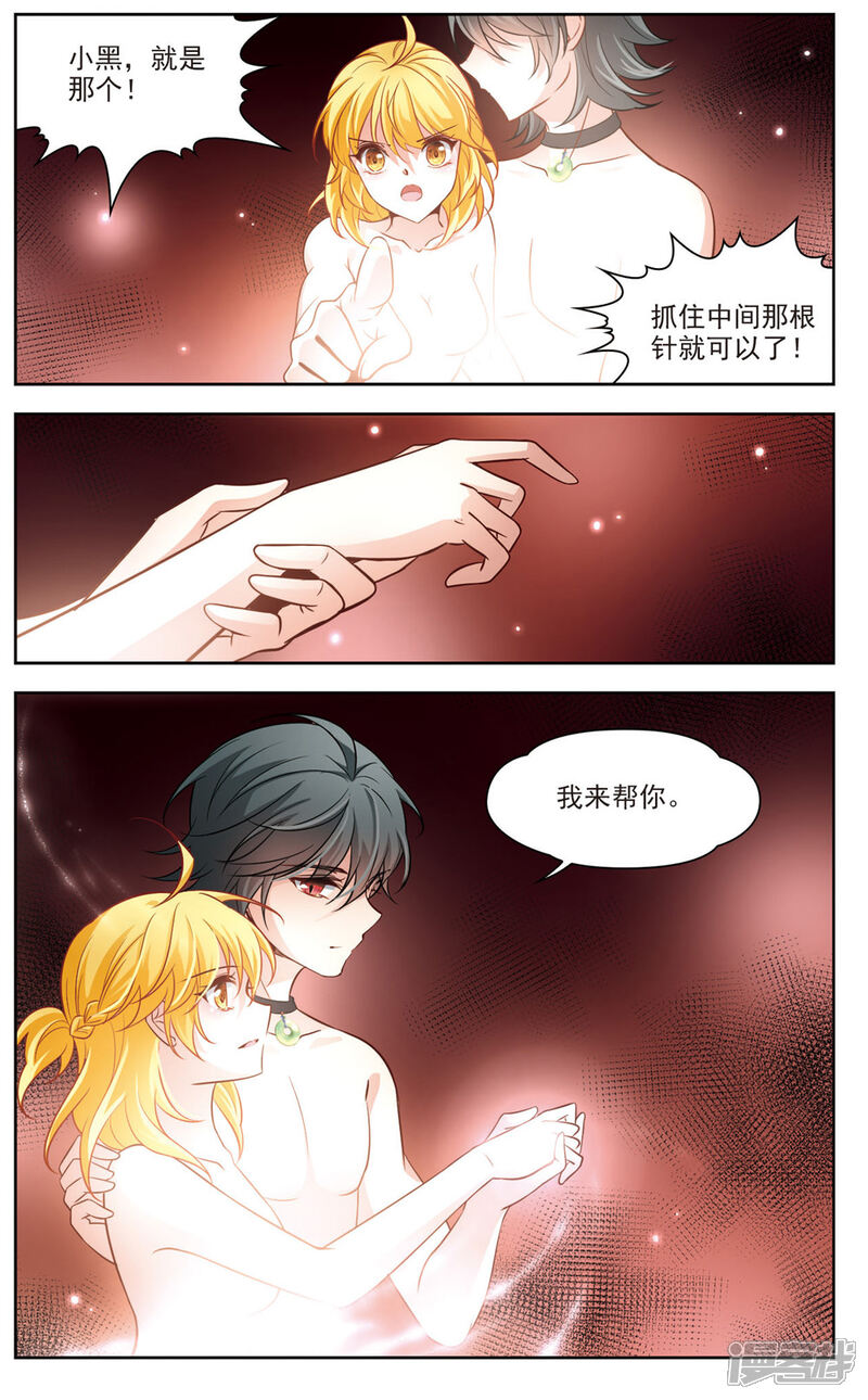 【玄羽恋歌】漫画-（第19话 又见总裁2）章节漫画下拉式图片-第7张图片