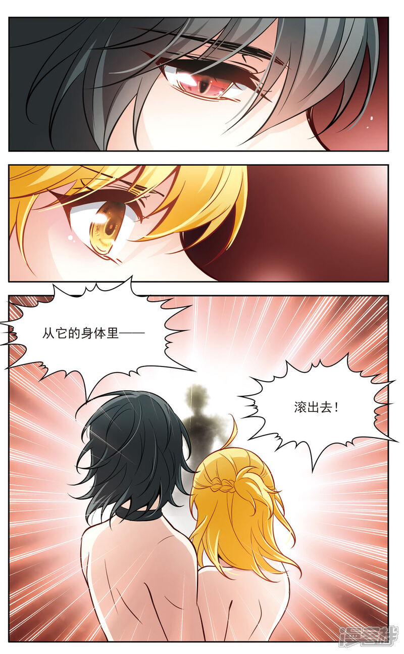 【玄羽恋歌】漫画-（第19话 又见总裁2）章节漫画下拉式图片-第8张图片
