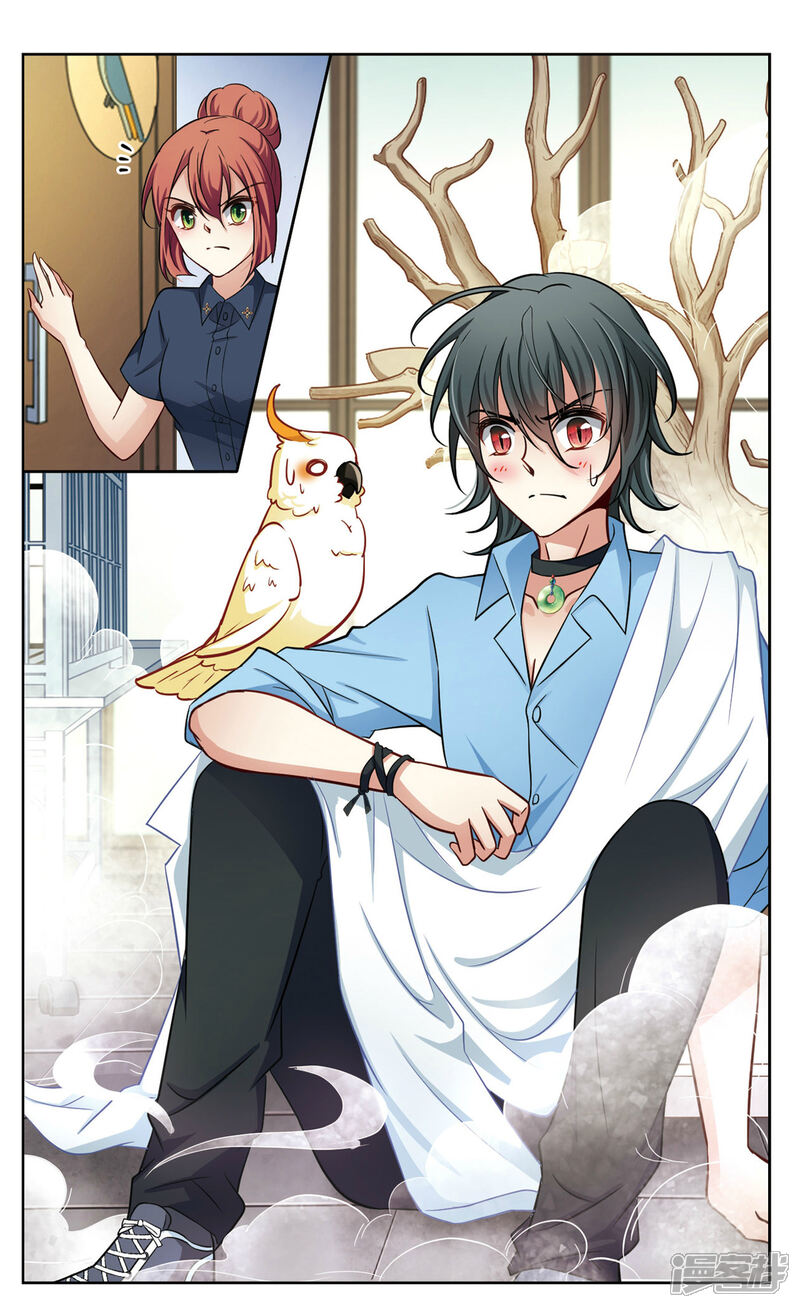 【玄羽恋歌】漫画-（第25话 假冒兽医2）章节漫画下拉式图片-第3张图片