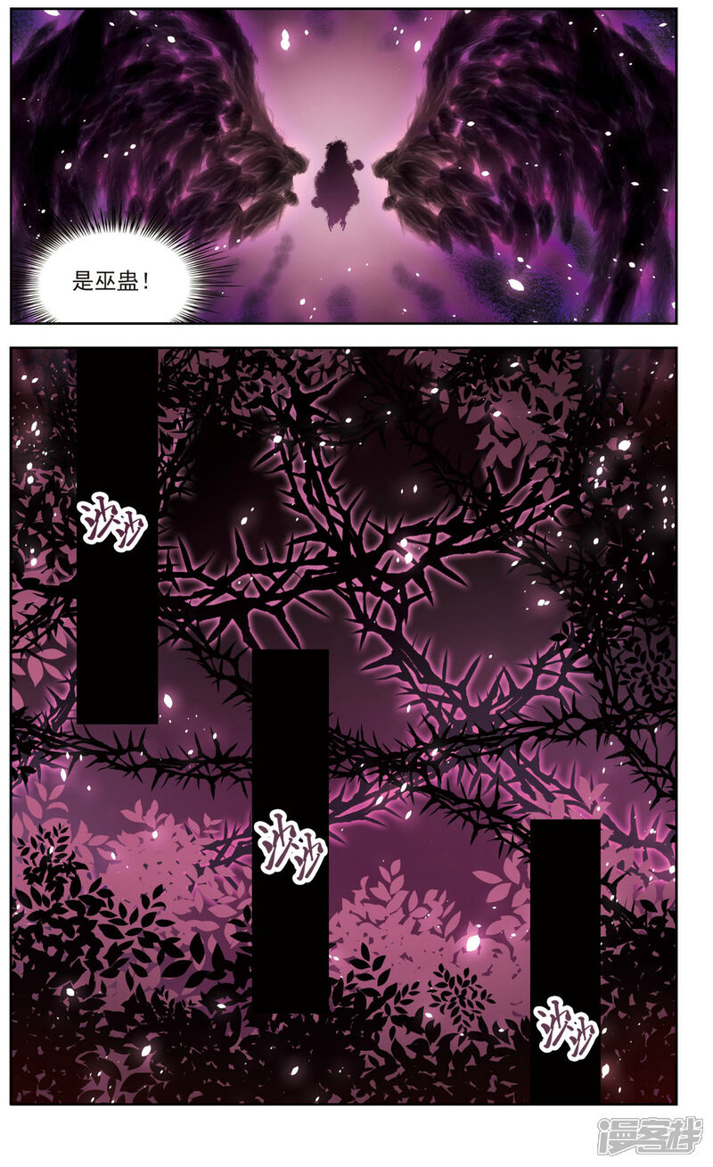 【玄羽恋歌】漫画-（第26话 假冒兽医3）章节漫画下拉式图片-第4张图片