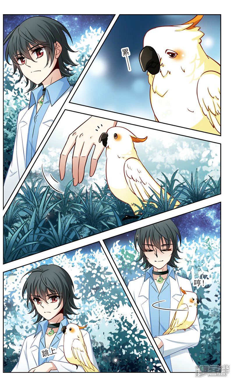 【玄羽恋歌】漫画-（第27话 星间飞行1）章节漫画下拉式图片-第7张图片