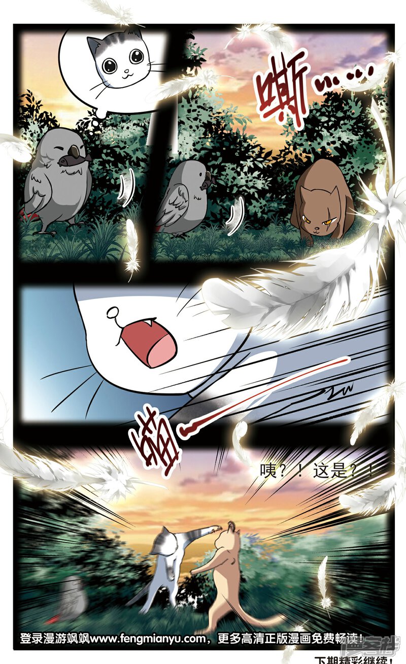 【玄羽恋歌】漫画-（第29话 星间飞行3）章节漫画下拉式图片-第7张图片