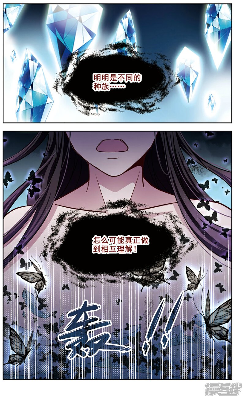 【玄羽恋歌】漫画-（第31话 迷宫里的声音2）章节漫画下拉式图片-第5张图片