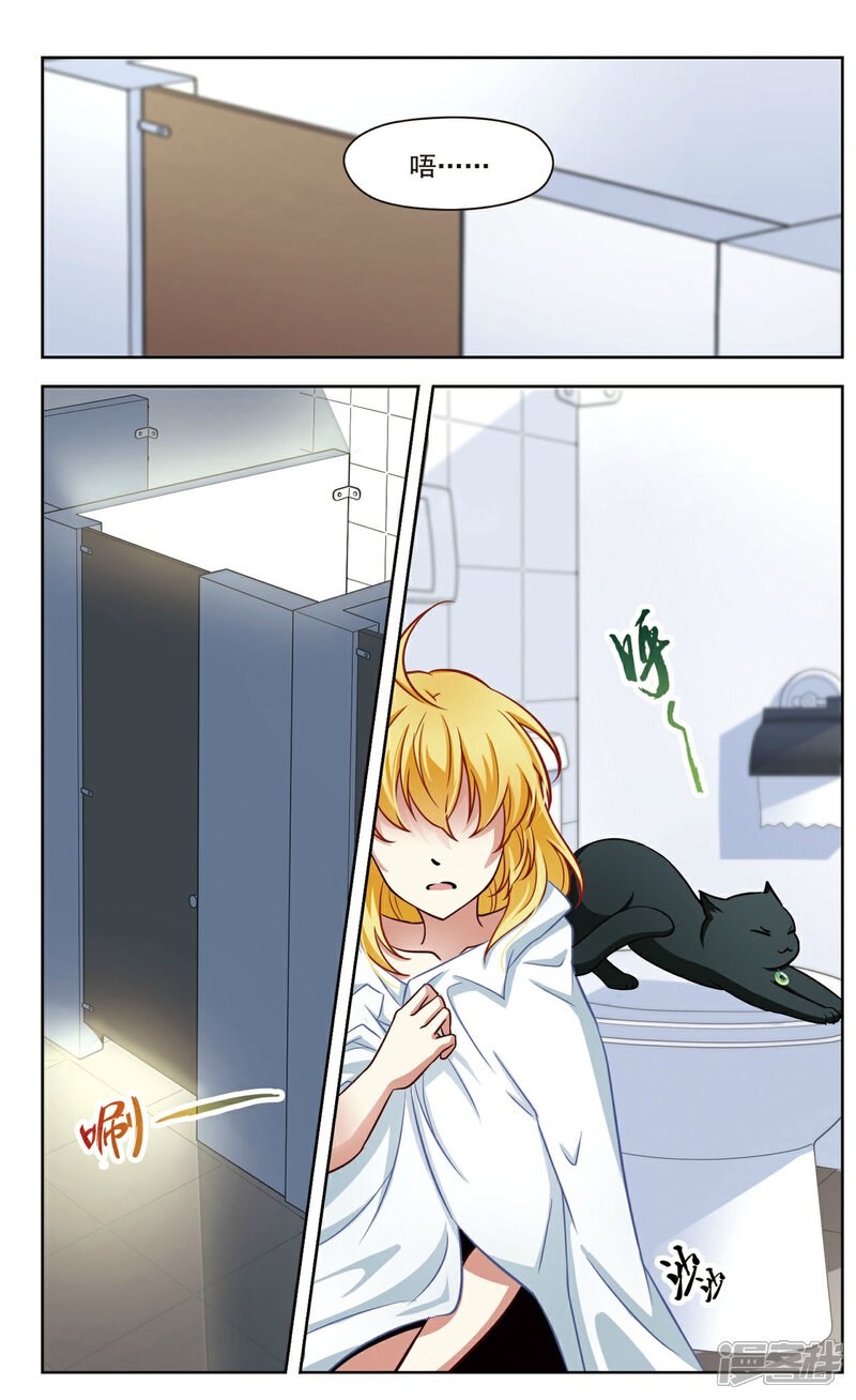 【玄羽恋歌】漫画-（第34话 万总的秘密2）章节漫画下拉式图片-第4张图片