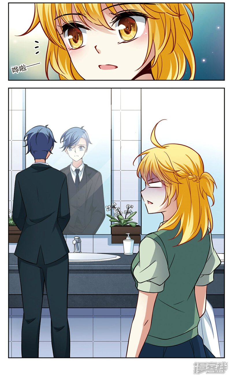 【玄羽恋歌】漫画-（第34话 万总的秘密2）章节漫画下拉式图片-第6张图片