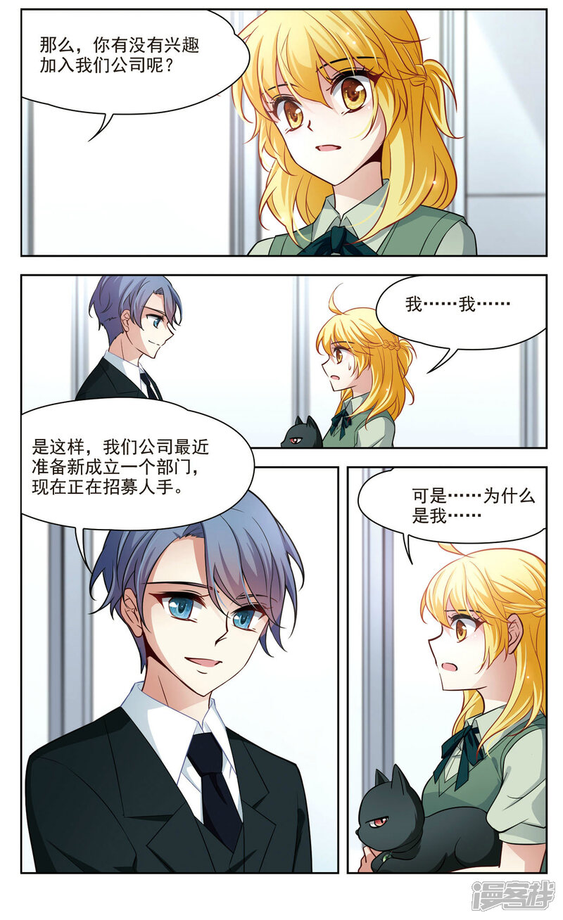 【玄羽恋歌】漫画-（第36话 新的开始1）章节漫画下拉式图片-第1张图片