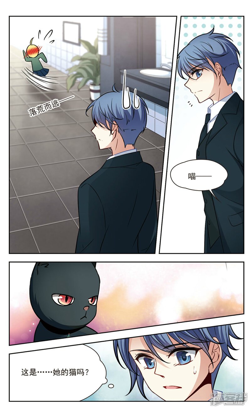 【玄羽恋歌】漫画-（第34话 万总的秘密2）章节漫画下拉式图片-第8张图片