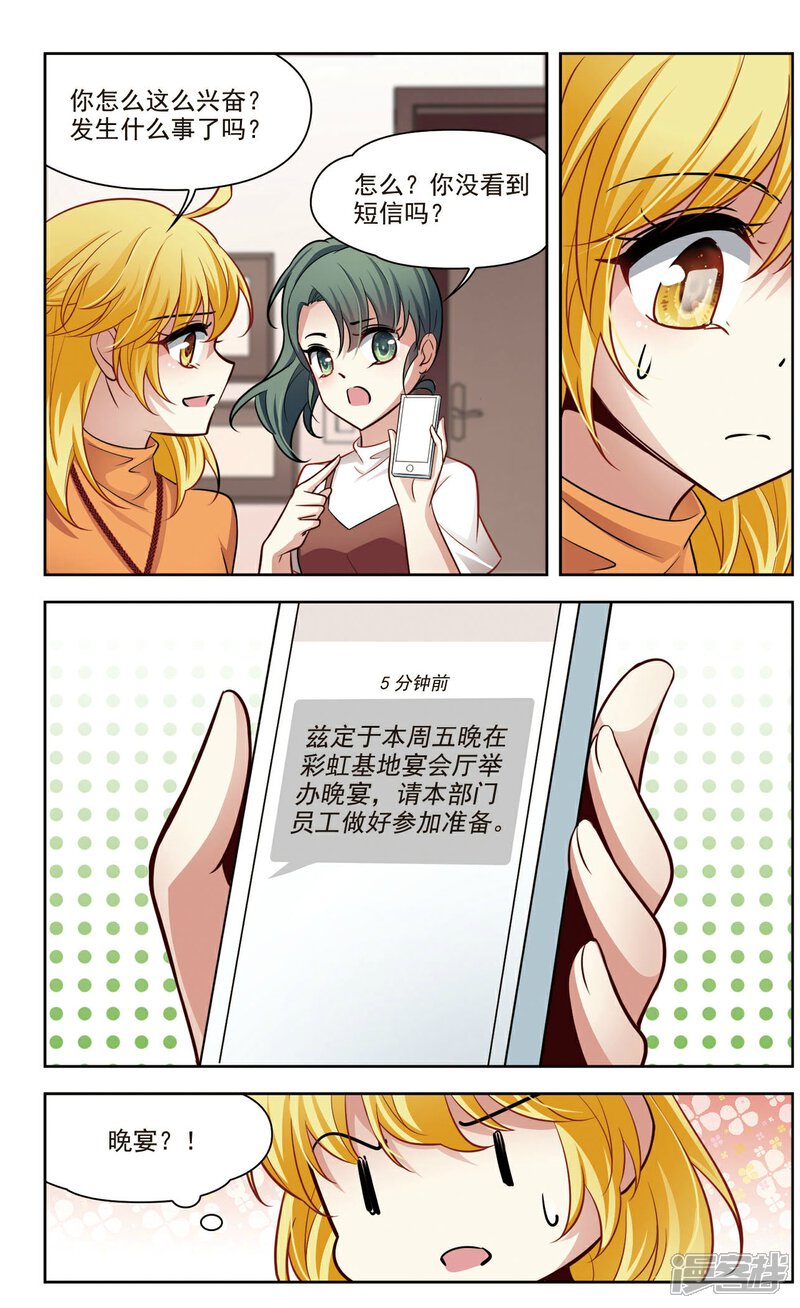 【玄羽恋歌】漫画-（第38话 新的开始3）章节漫画下拉式图片-第3张图片