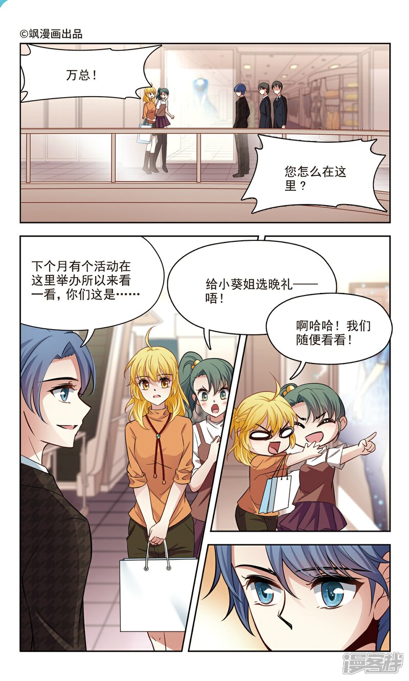 【玄羽恋歌】漫画-（第39话 误解1）章节漫画下拉式图片-第1张图片