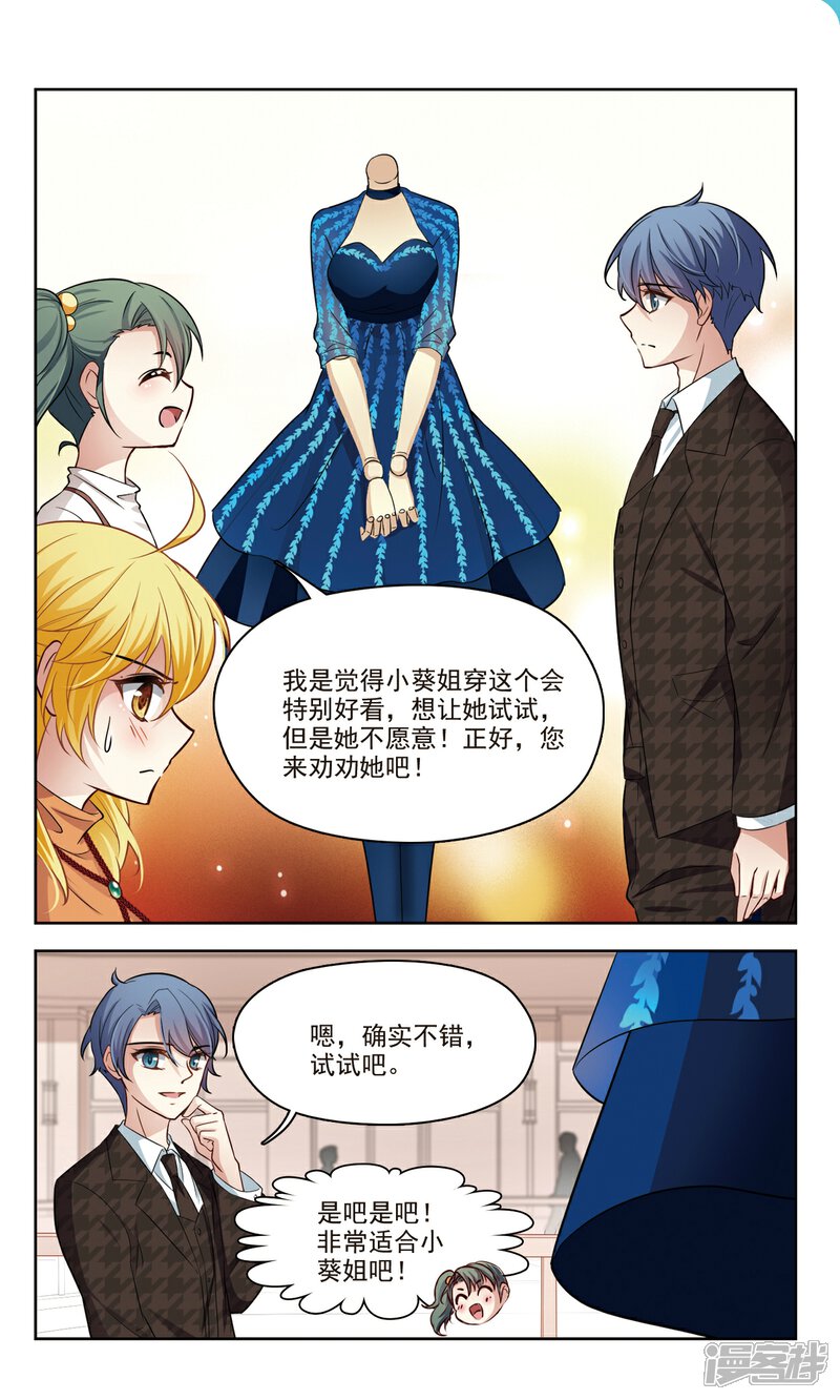 【玄羽恋歌】漫画-（第39话 误解1）章节漫画下拉式图片-第2张图片