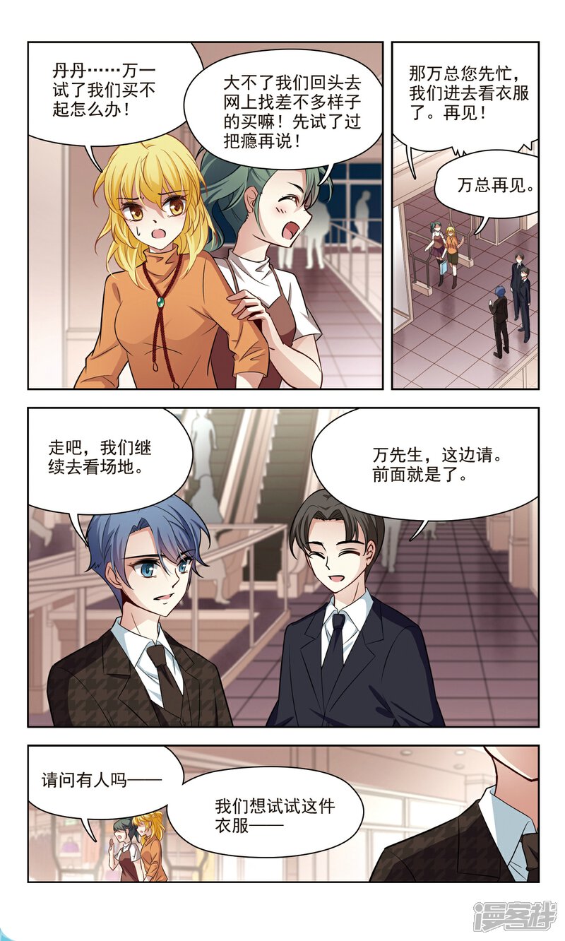 【玄羽恋歌】漫画-（第39话 误解1）章节漫画下拉式图片-第3张图片