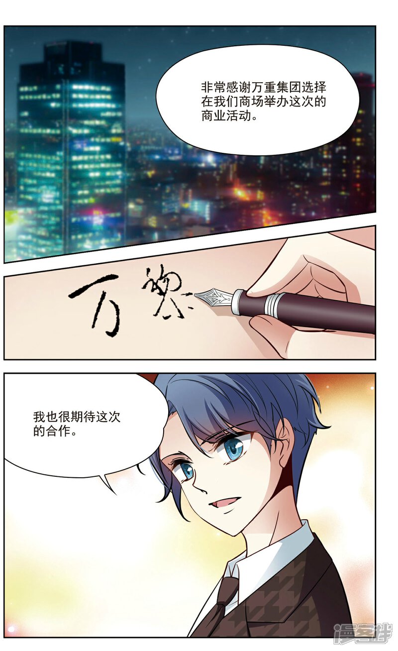 【玄羽恋歌】漫画-（第38话 新的开始3）章节漫画下拉式图片-第6张图片