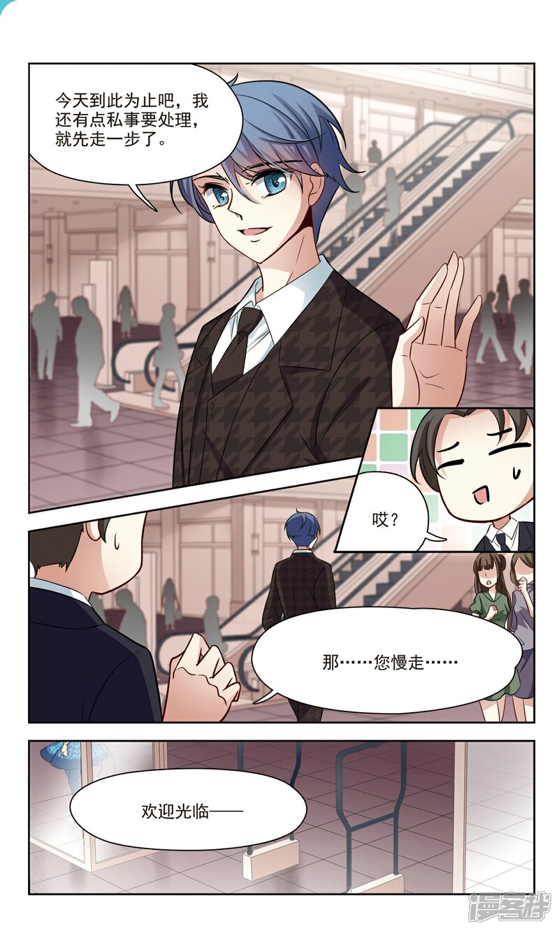 【玄羽恋歌】漫画-（第39话 误解1）章节漫画下拉式图片-第5张图片