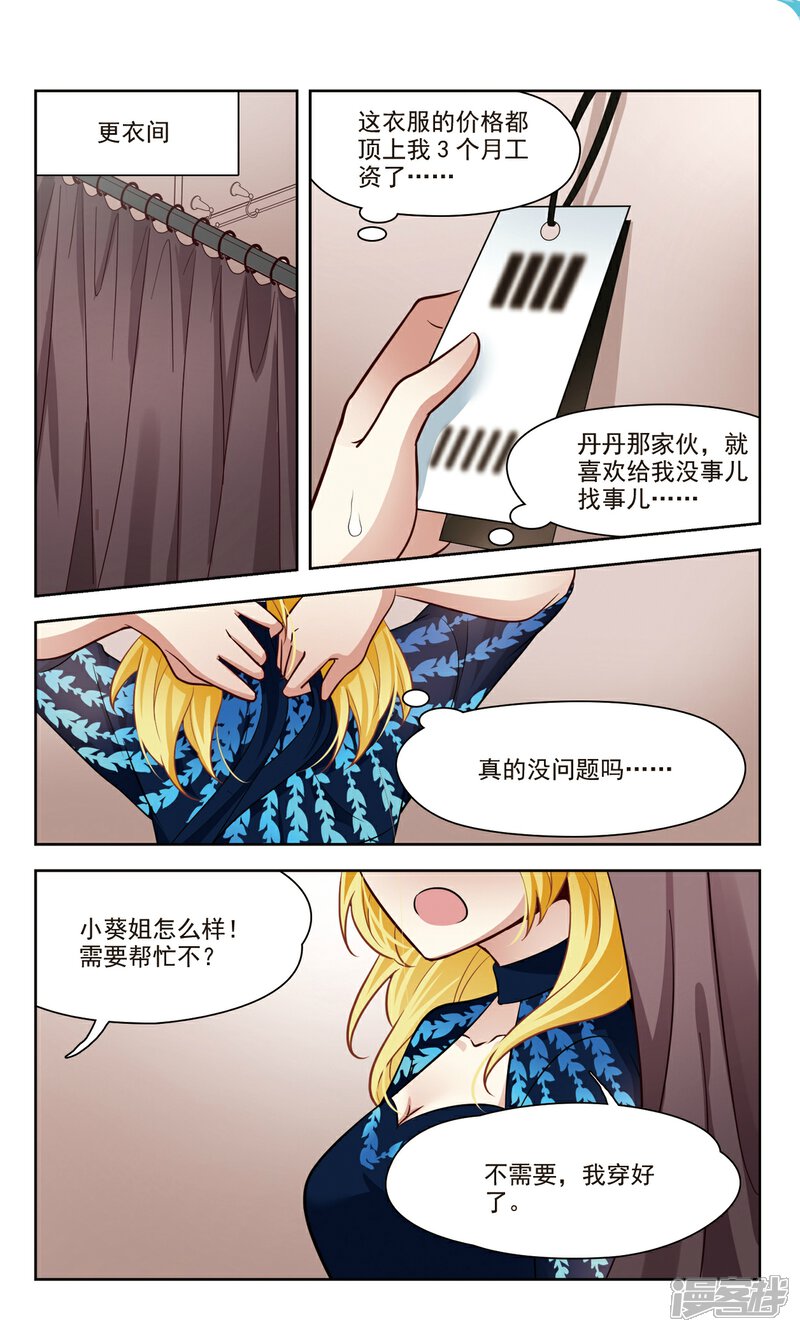 【玄羽恋歌】漫画-（第39话 误解1）章节漫画下拉式图片-第6张图片