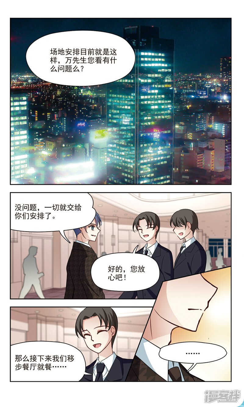 【玄羽恋歌】漫画-（第39话 误解1）章节漫画下拉式图片-第4张图片