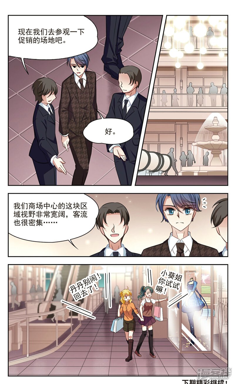 【玄羽恋歌】漫画-（第38话 新的开始3）章节漫画下拉式图片-第7张图片