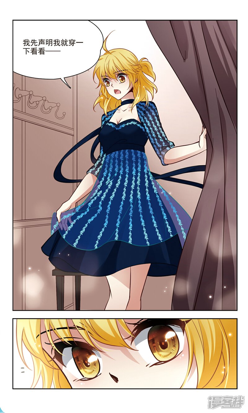 【玄羽恋歌】漫画-（第39话 误解1）章节漫画下拉式图片-第7张图片