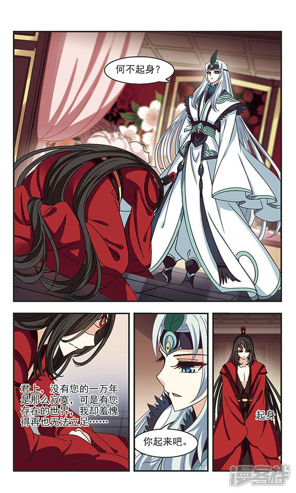 第214话 翳羽绯葬2