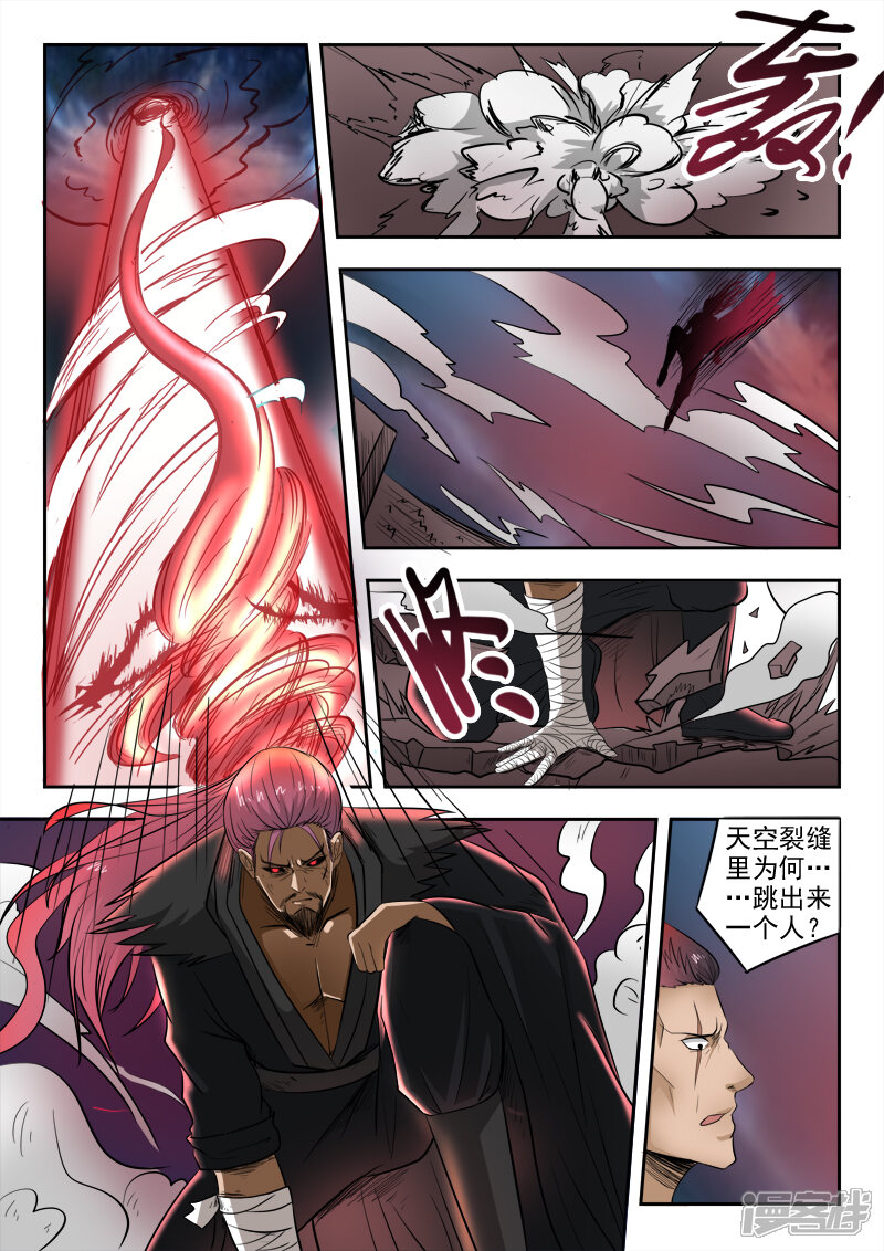 【神武之灵】漫画-（第102话 暴走的秦曦）章节漫画下拉式图片-第11张图片