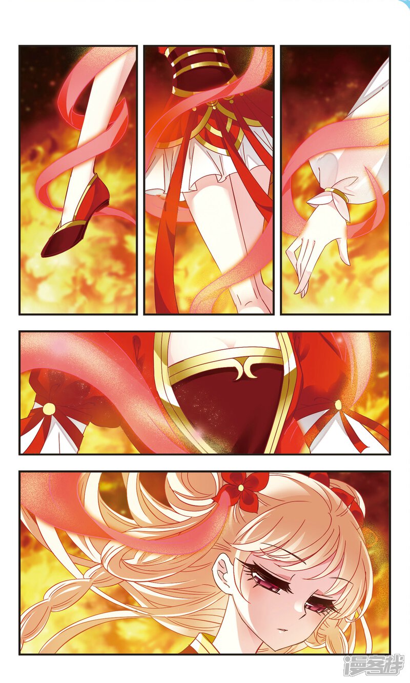 风起苍岚漫画 第281话 浴火重生3 - 漫客栈