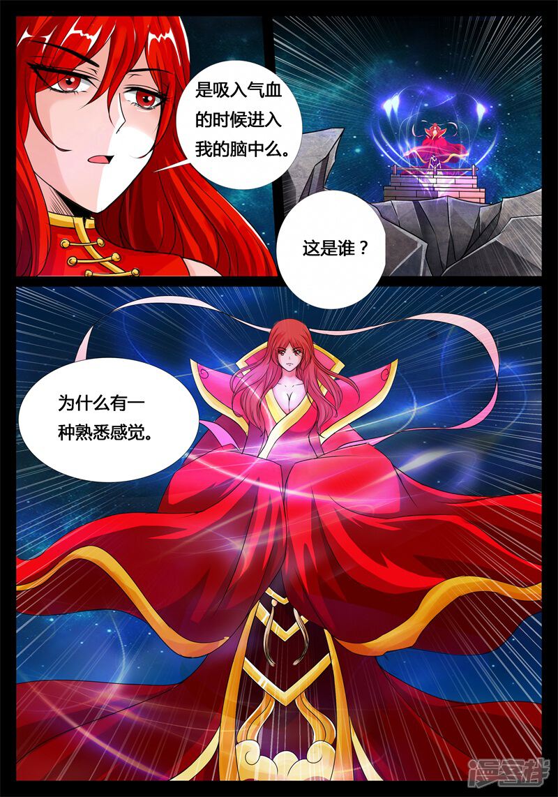 第193话最坏的结果01-龙符之王道天下-神居动漫（第6张）