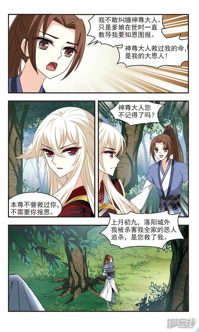 第317话 颜漠戈的往事1-1