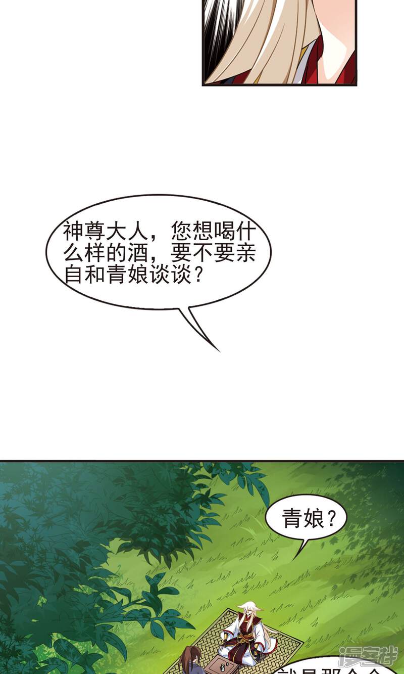 【风起苍岚】漫画-（第325话 颜漠戈的往事3-1）章节漫画下拉式图片-6.jpg