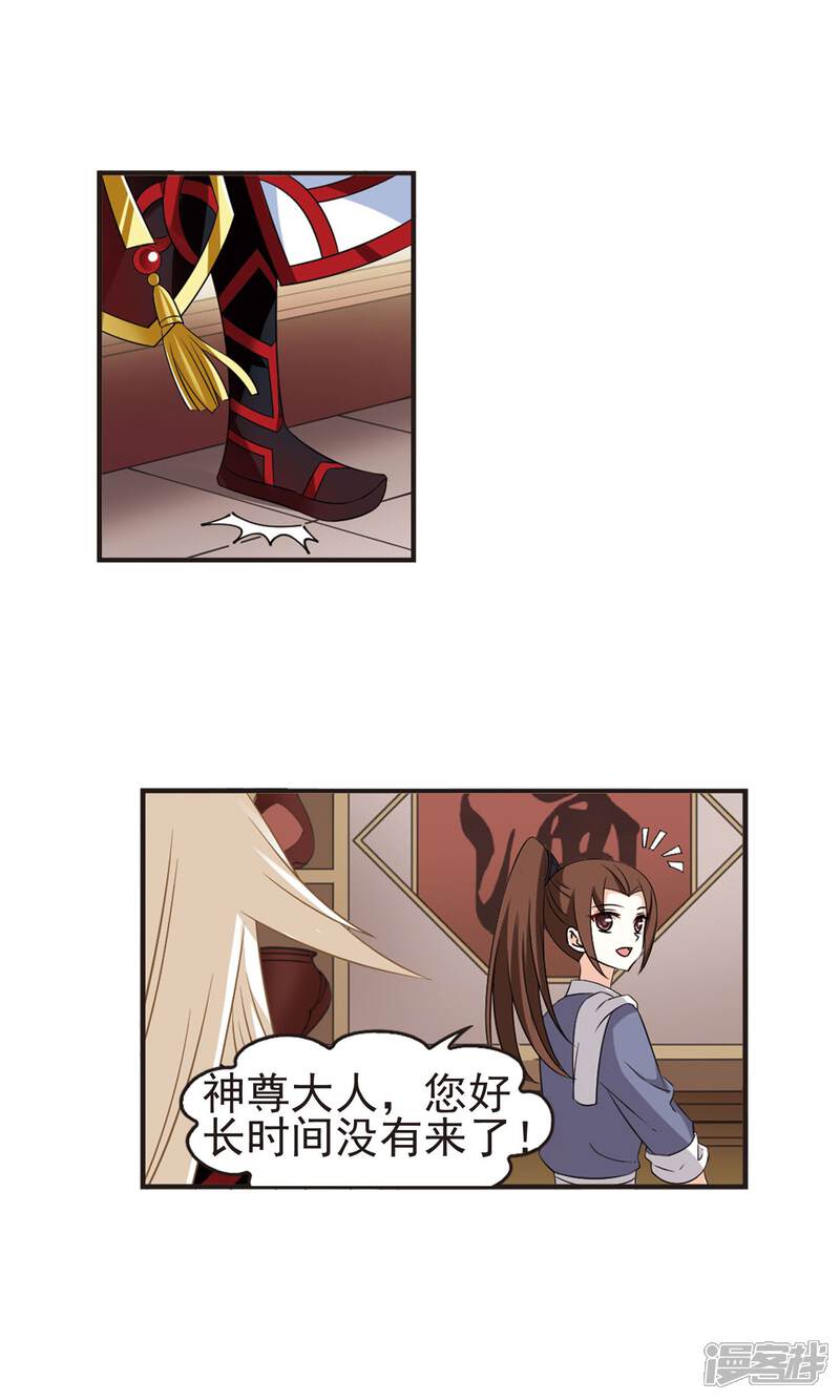 第325话颜漠戈的往事3-1-风起苍岚-松鼠200（第10张）